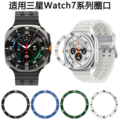 适用 三星手表watch7ultra保护壳47mm不锈钢刻度表圈屏保男女边框Galaxy Watch 7 40/44/47mm表圈配件保护套