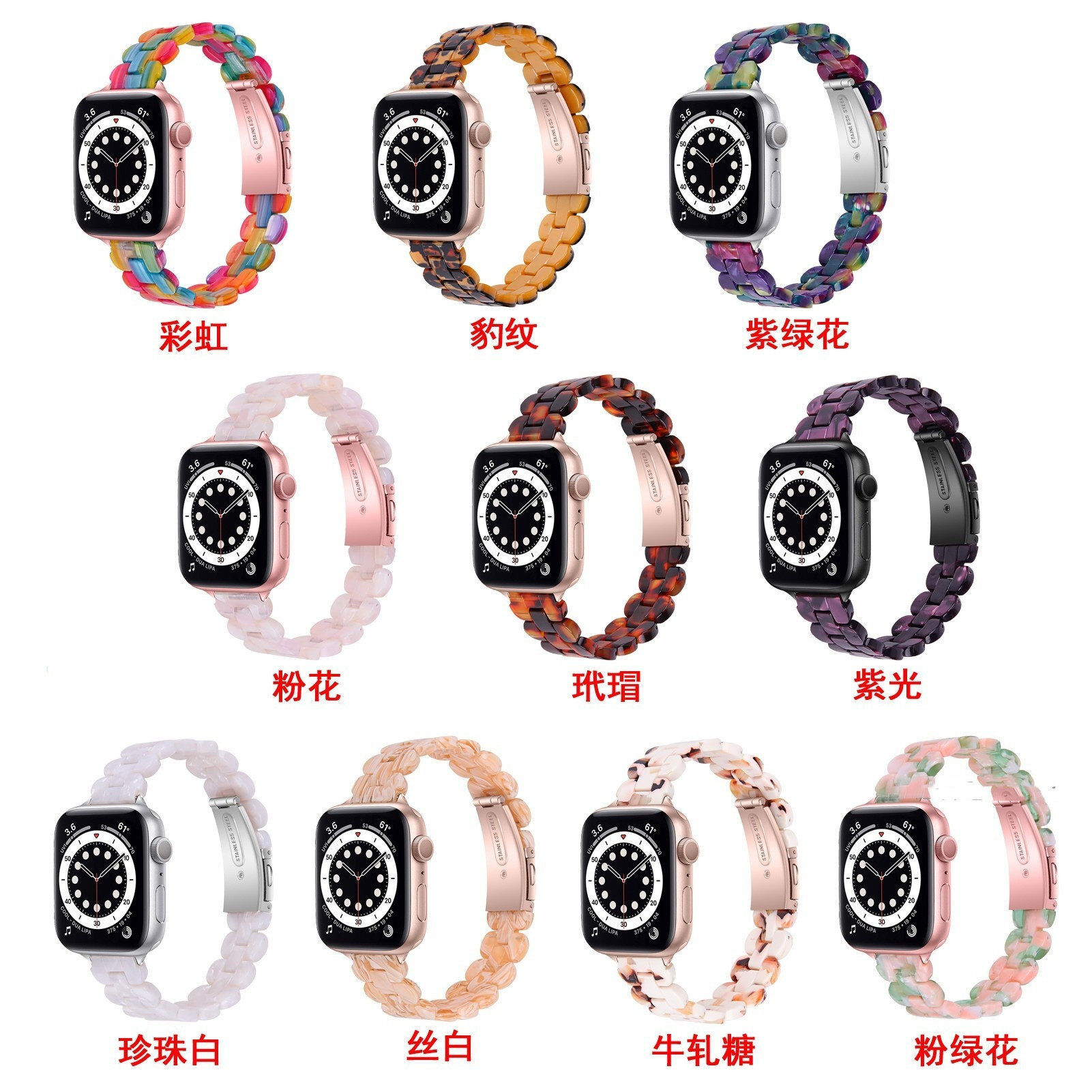 适用 苹果手表iwatch6树脂清凉手表带applewatch5/3/4/SE/2/1腕带40mm44小蛮腰细款表带男女时尚潮个性表带