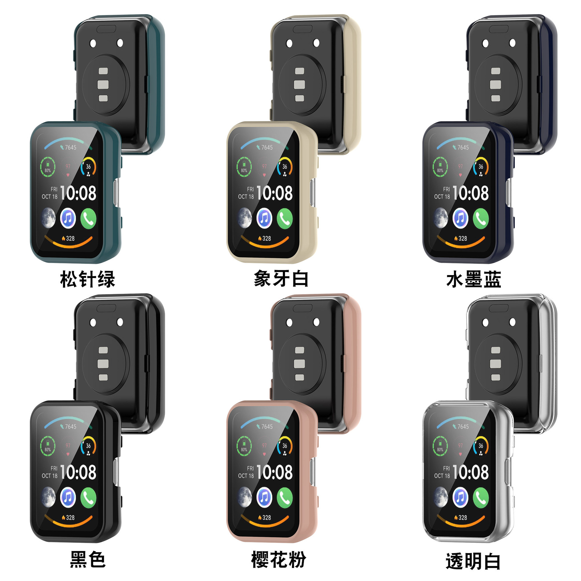 适用华为Watch Fit2手表保护壳膜一体智能运动保护套watchfit表壳手表带外壳配件防摔雅致版贴膜硬壳全包新款