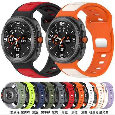 适用三星手表watch8双色硅