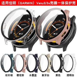 适用Garmin佳明Venu3壳膜一体