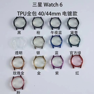 适用 三星Galaxy Watch6Classic 47mm表带43mm手表壳watch6保护壳三星Watch6 44mm/40表圈配件钢化膜外壳钻