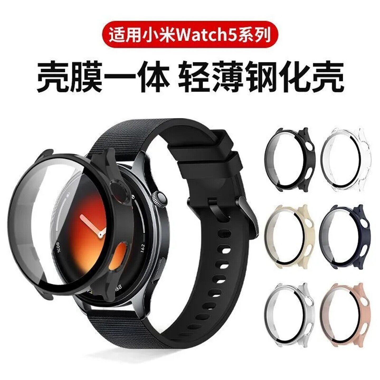 适用小米watch5保护壳小米手表5钢化膜保护套xiaomi5代智能手表壳膜一体eSIM版全包外壳小米Watch5保护膜配件