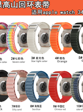 适用 apple iwatch7/8/6/5//4/SE高山尼龙手表带 苹果手表带运动款iwatch8 ultra 49mm男女潮44/41/45mm腕带
