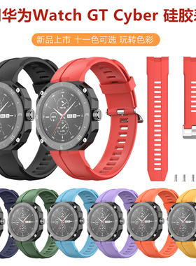 适用新款华为Watch GTcyber表带智能手表官方同款硅胶表带GT cyber专用男女款商务防水通用替换腕带配件