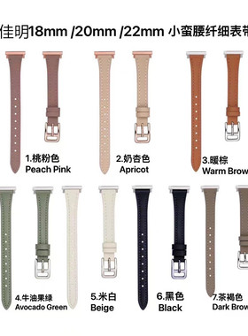 适用佳明245/570手表带165 255 265/255s/M/265S小蛮腰腕带 vivomove3//45女款Venu3/2/3s sq/真皮18/20/22mm