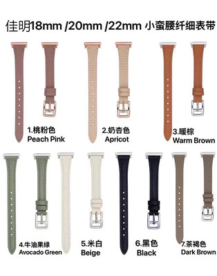 适用佳明245表带255小蛮腰570