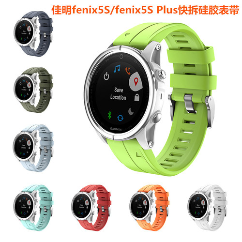 佳明fenix5s/6s/7s潮硅胶表带