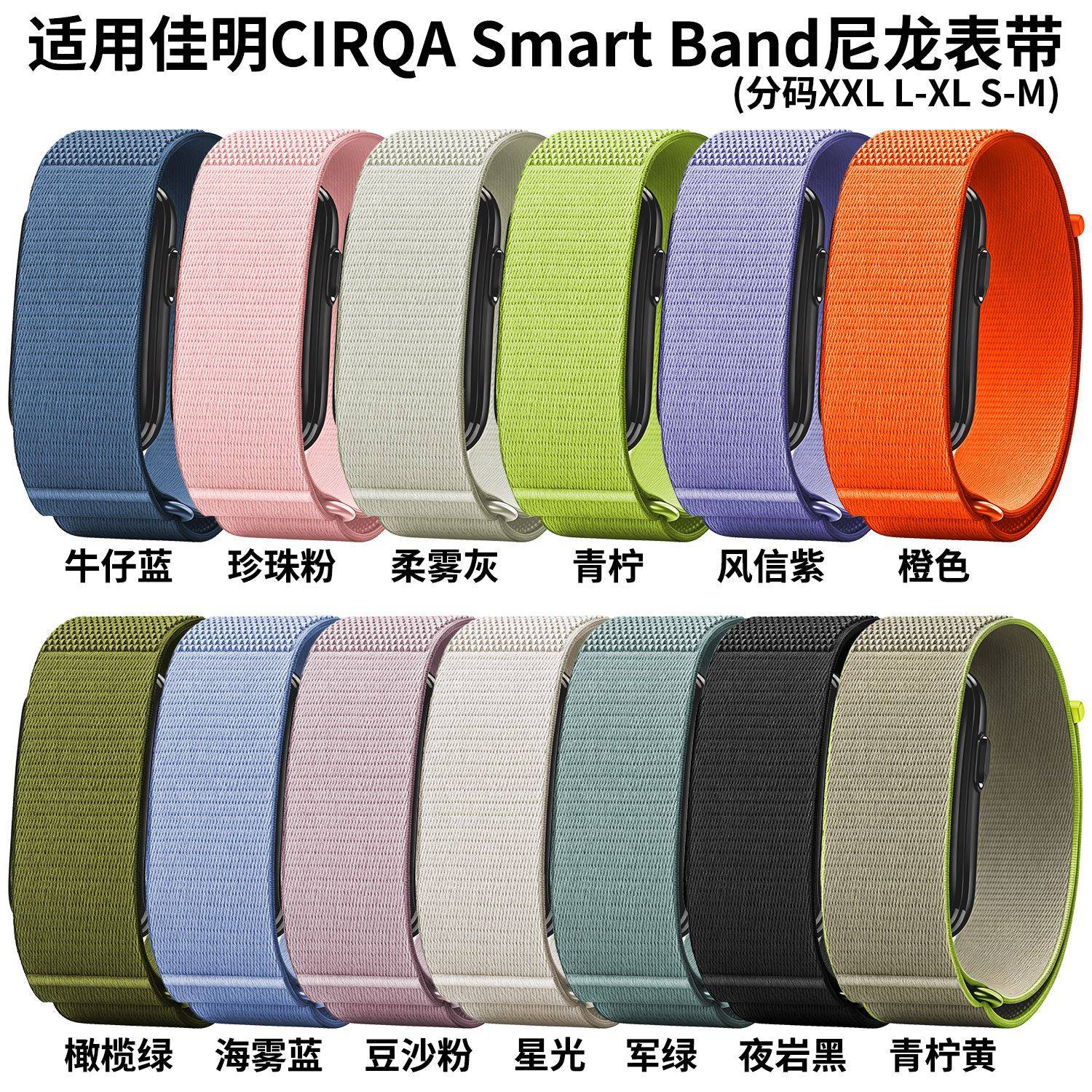 适用佳明GarminCIRQAstbd