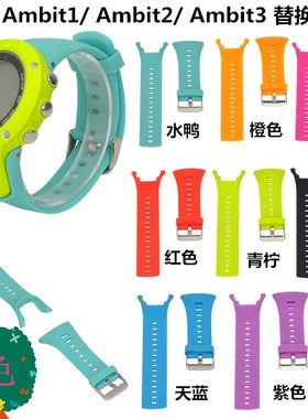松拓Suunto颂拓拓野ambit1代2代3代户外功能手表专用硅胶表带松拓括宋拓野ambit3run替换手表带运动男拓野123