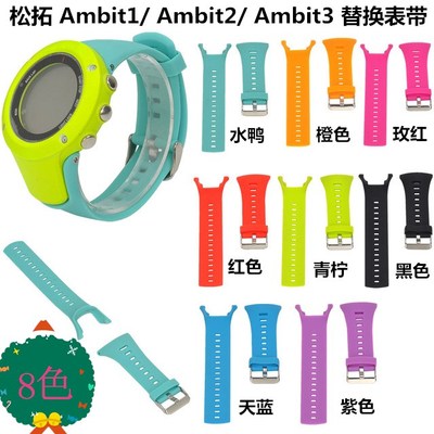 松拓suunto颂拓拓野户外功能手表