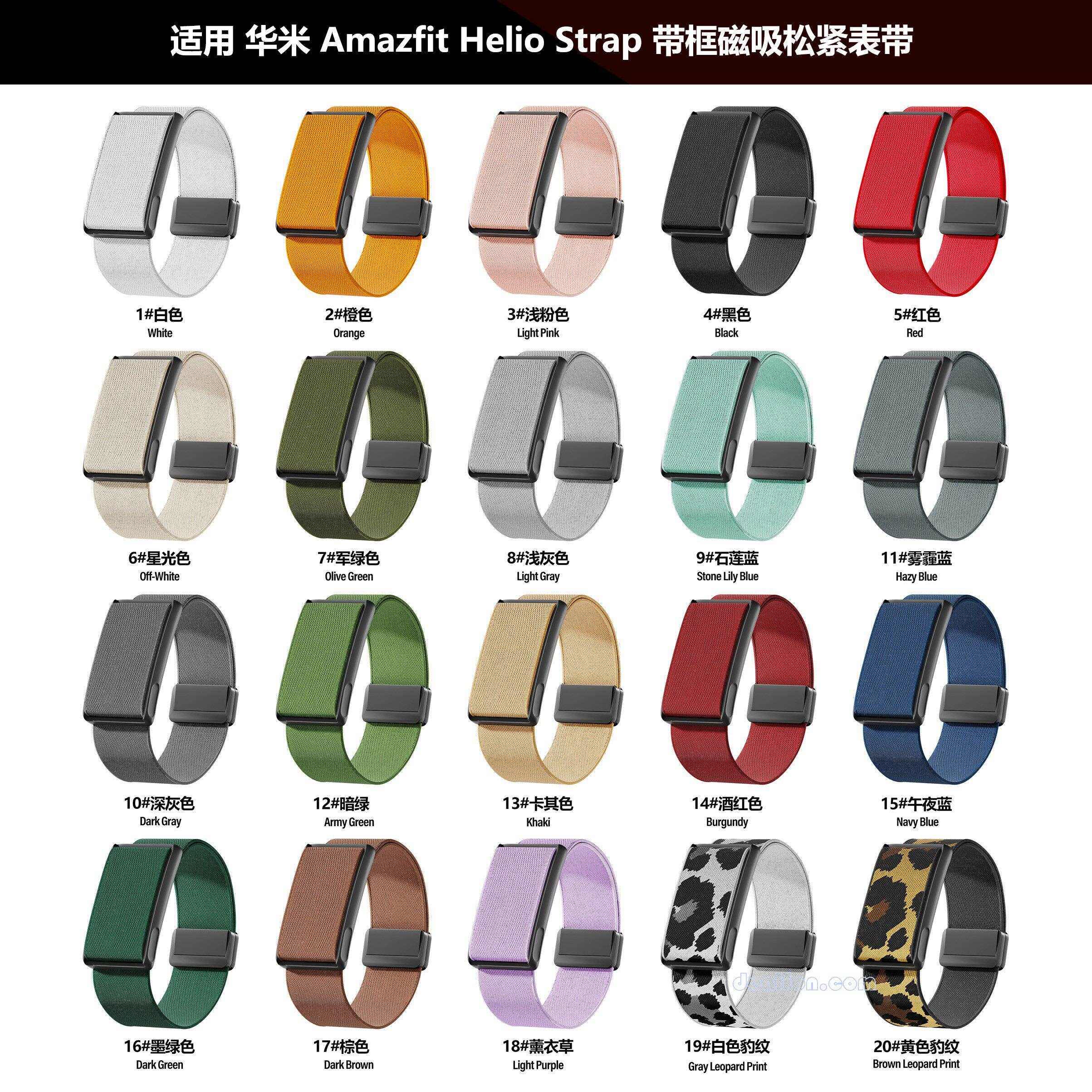 适用华米AmazfitHeloSrp