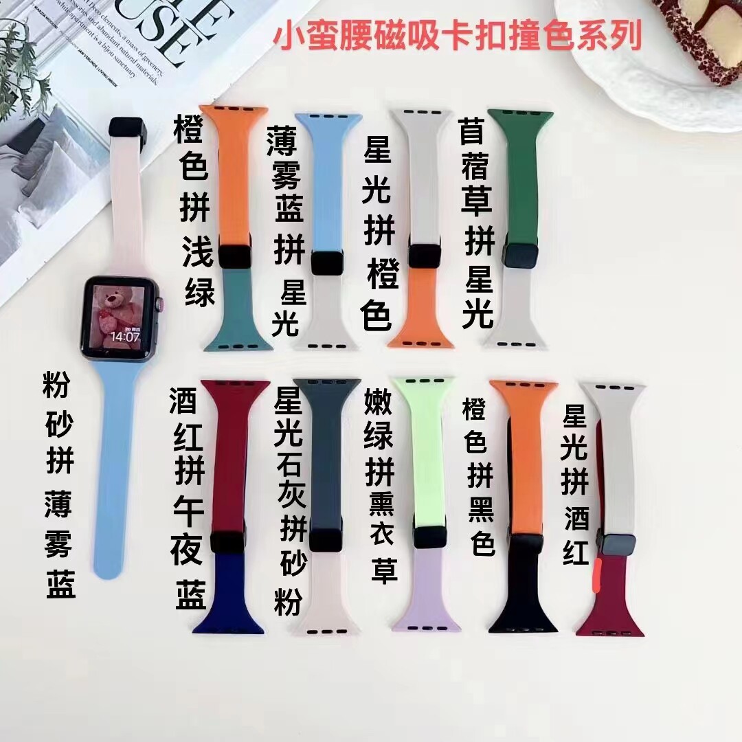 双色苹果表带运动小蛮腰拼色
