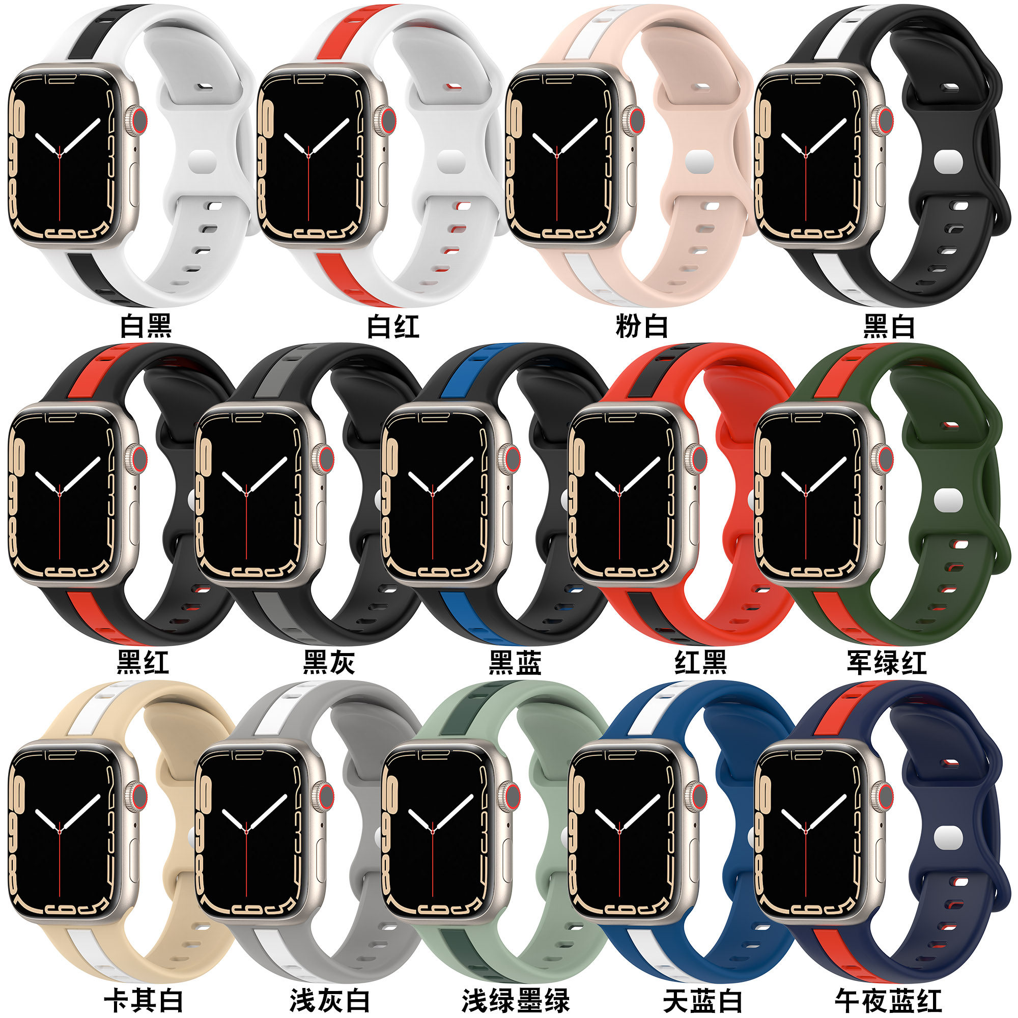适用 apple iwatch7/8/6/5//4/SE硅胶双色手表带 苹果表带运动iwatch8 ultra 49mm腕带40/44/41/45mm男女壳膜