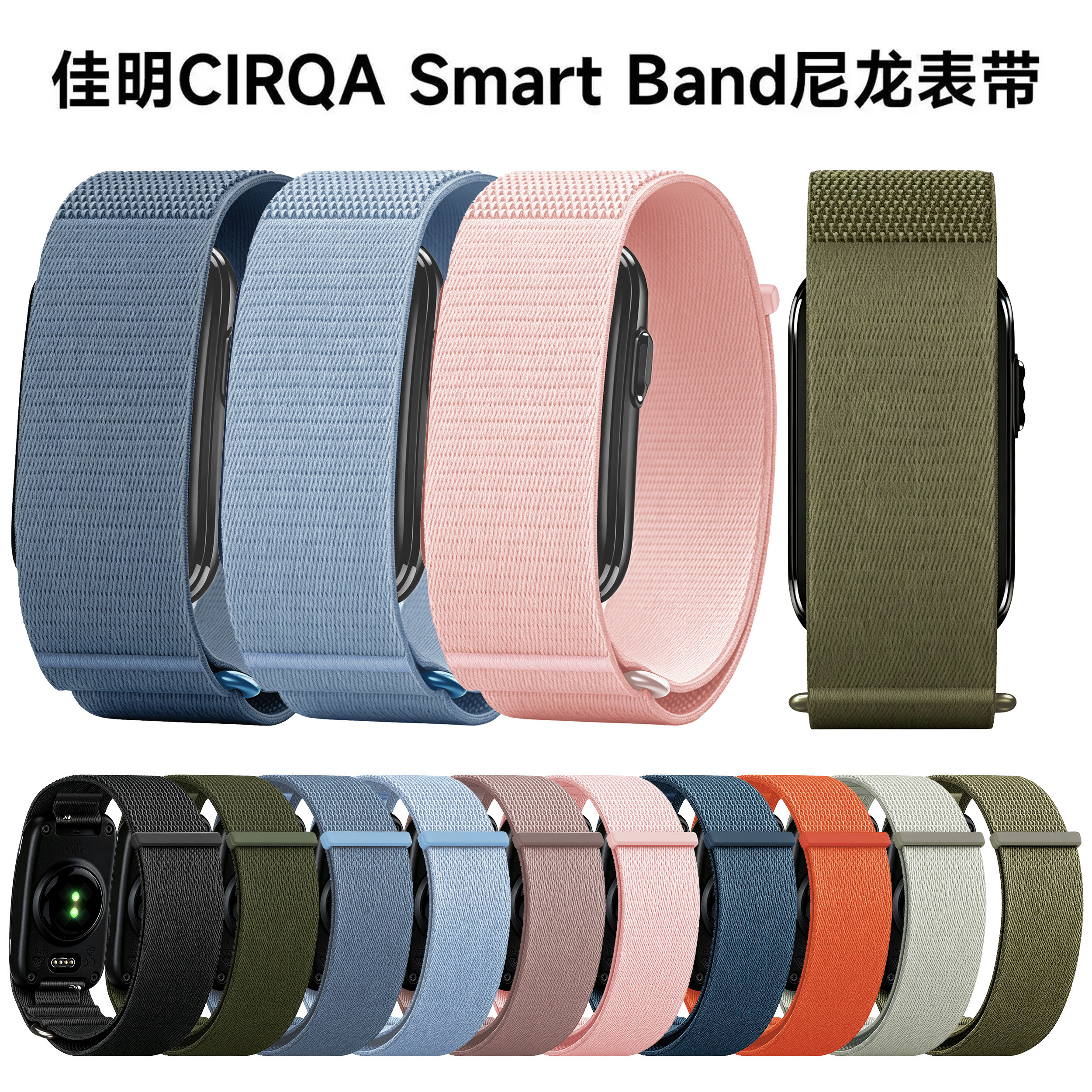 适用于佳明Garmin CIRQA手环表带腕带无屏魔术贴尼龙 CIRQA Smart Band表带男女新款潮尼龙手表带配件表带
