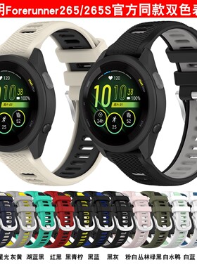 佳明Forerunner265/245/255/255M/265硅胶手表带 佳明255S/265S交叉纹腕带替换运动表带Venu2S2plus快拆18mm