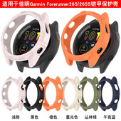 Forerunner265s 适用佳明255 255S铠甲半包防摔表壳防尘塞配件钢化膜外壳 955 965手表保护壳Garmin 265 255m