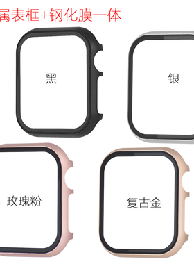 适用苹果手表钢化膜贴膜+保护壳iwatch10/9代876SE不锈钢边框全包壳apple watch男女series外壳45/40/42/44mm