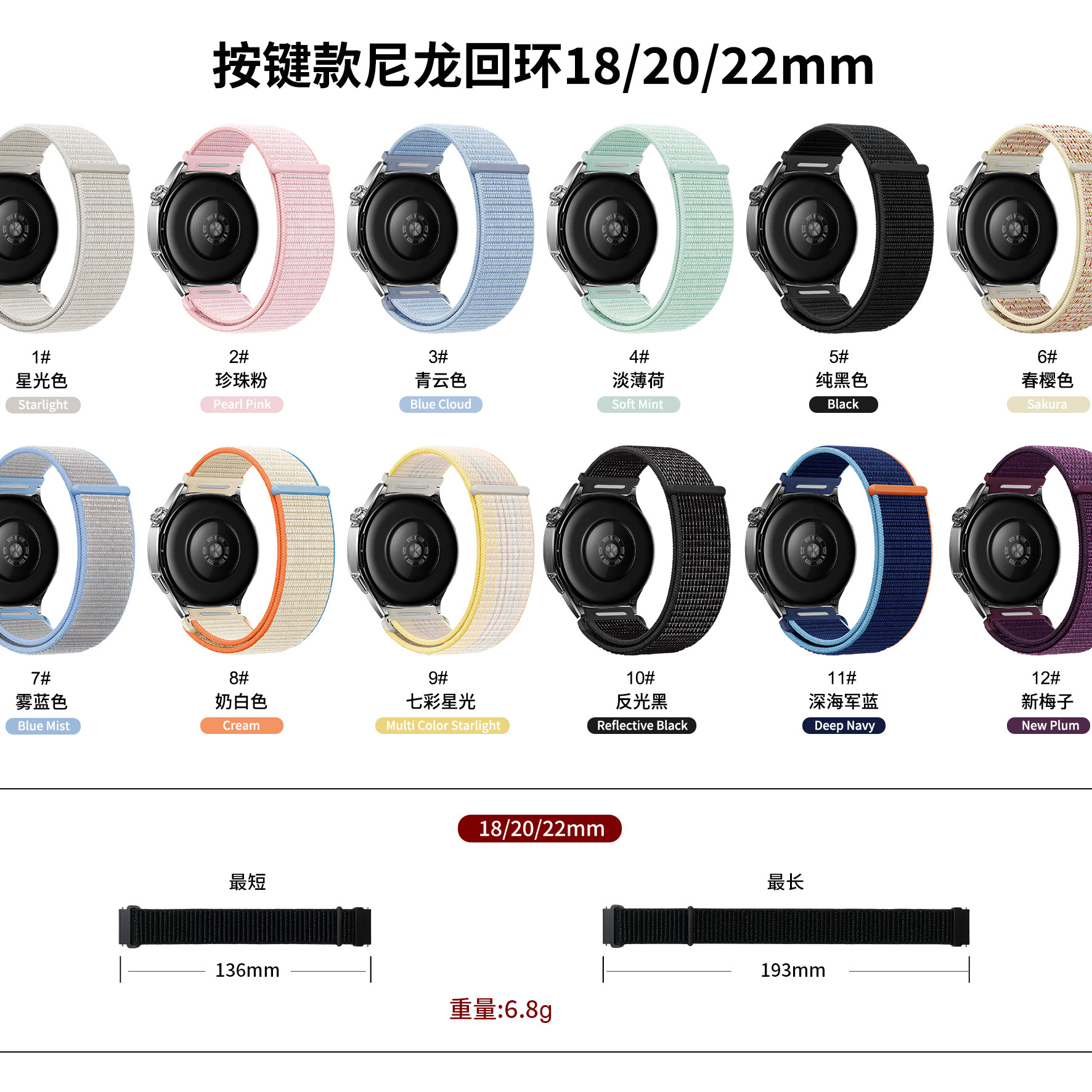 适用佳明Forerunner 245/255m 265/255 165 265s手表带快拆尼龙编制替换 Venu4/3/2/2sVenusq 双色男女潮表带