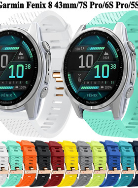 适用 Garmin佳明fenix7s/6s/8s/6spro/5S/5Splus/mk2s手表带硅胶快拆表带飞耐时6s运动替换腕智能手表带彩扣