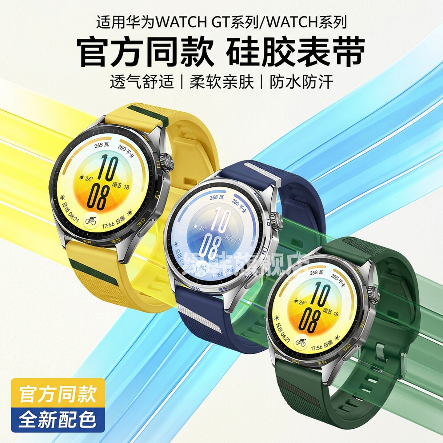 适用华为gt7表带同款硅胶6