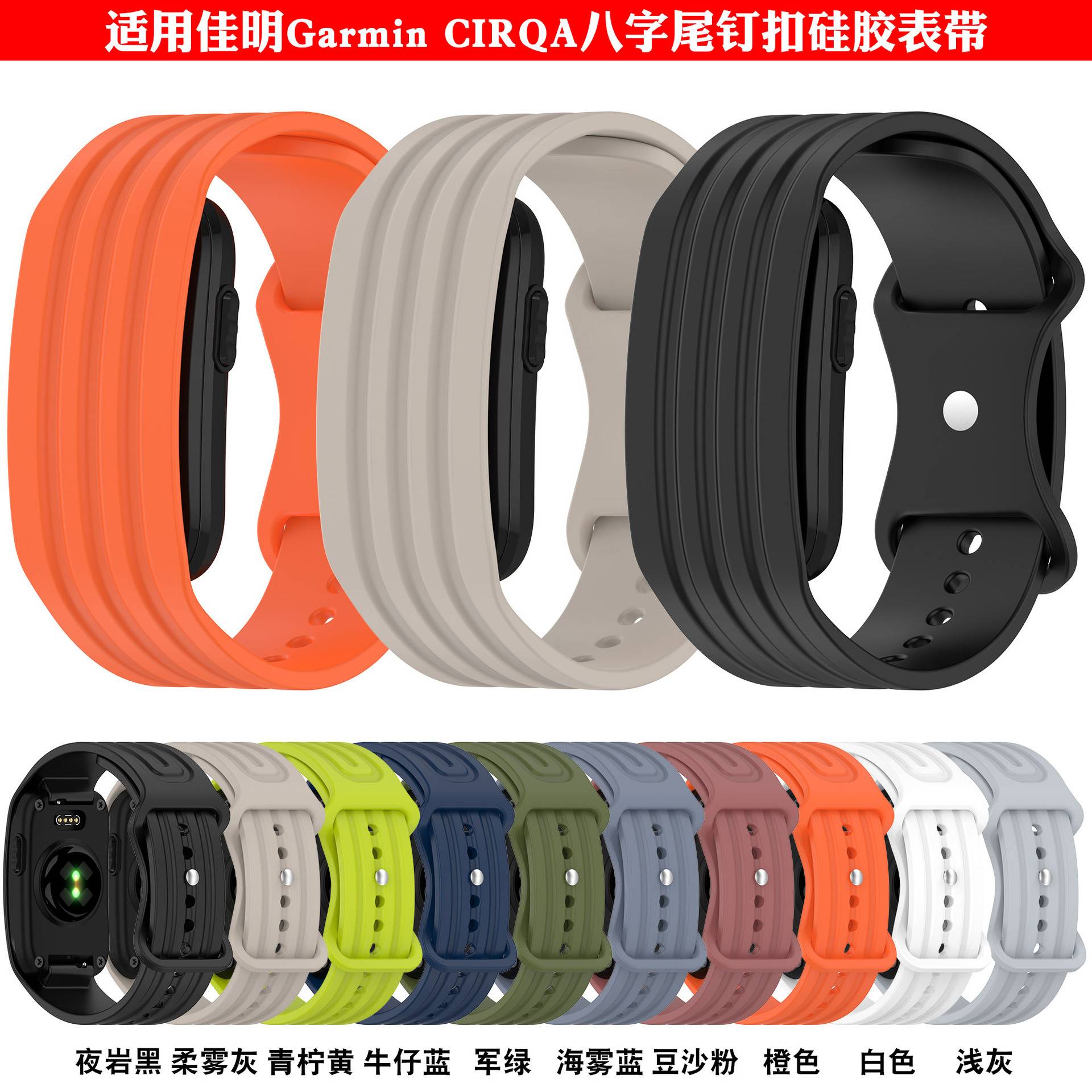 适用于佳明Garmincqstbd