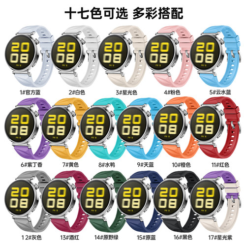 适用 华为gt5/4 41 单色硅胶表带 GT5pro 42mm女款手表带 佳明265s 255s Venu3s 2s硅胶快拆表带18mm腕带潮