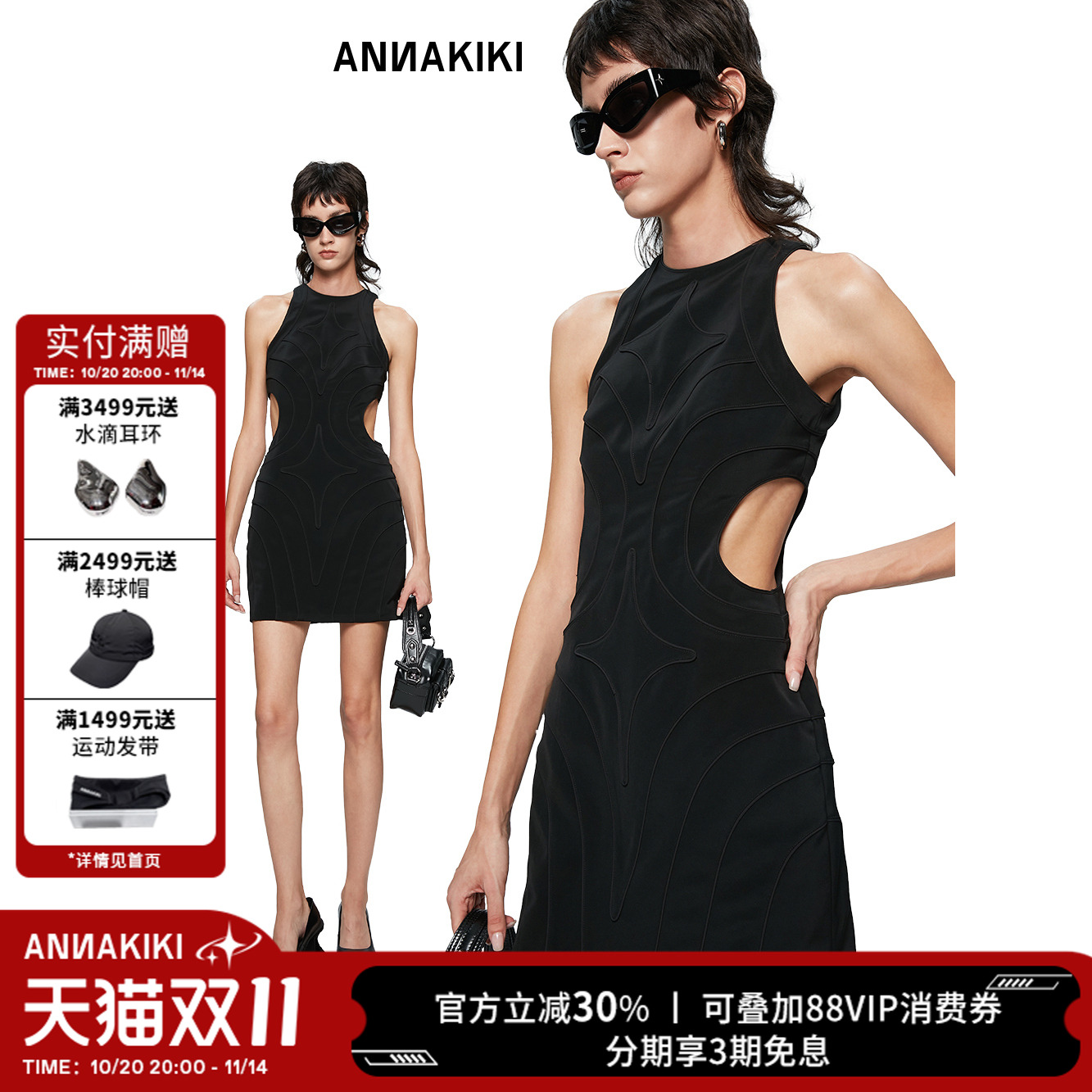 黑色四芒星分形醋酸无袖连衣裙