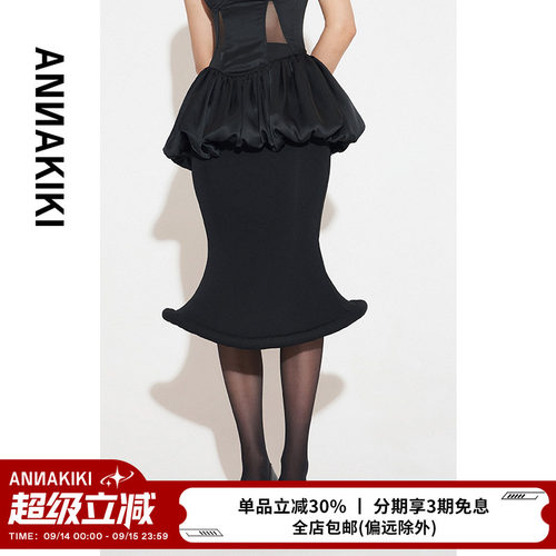 ANNAKIKI半裙 小众设计师款女装 醋酸中腰飞碟鱼尾中长款半身裙女