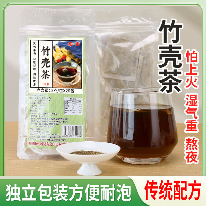 都生竹壳茶河源紫金老牌广东凉茶图片