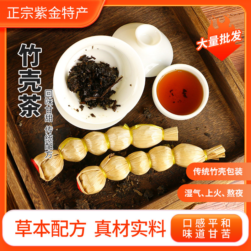 正宗竹壳茶广东凉茶草药料包河源特产紫源峰牌夏天养生葫芦花草茶图片