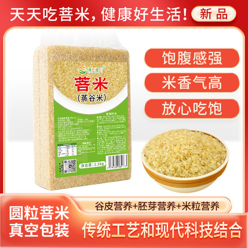 稳糖专用客家蒸谷米低GI抗性淀粉