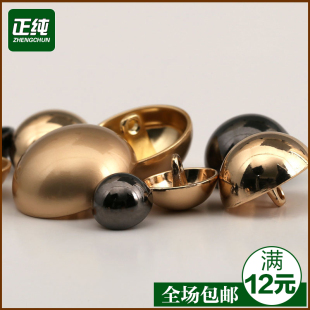 金属纽扣 金色球面蘑菇高脚钮扣 外套毛呢大衣风衣衬衫扣子