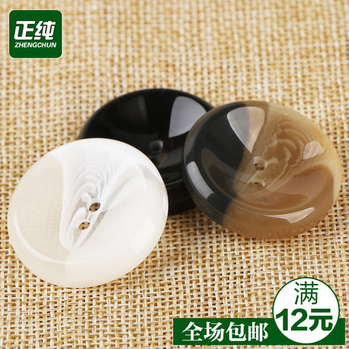 高档树脂纽扣 两眼亮光钮扣 女毛呢大衣风衣毛衣外套 纽扣扣子 - 封面