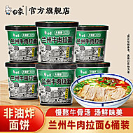 白象兰州拉面！到手6桶