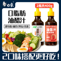 白象0脂肪健身轻食专用油醋汁真的那么好吗?