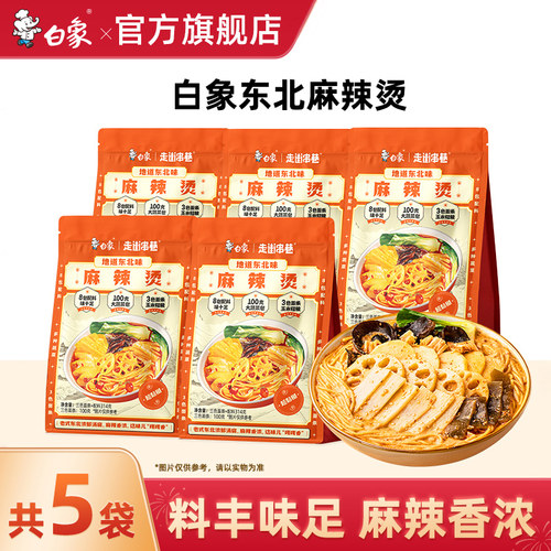 白象东北麻辣烫地道风味
