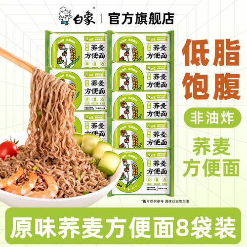 白象非油炸荞麦面方便面低脂肪