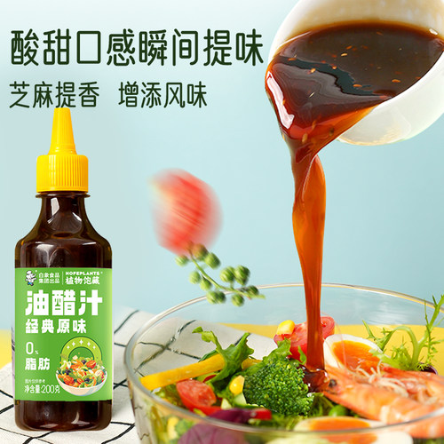 白象养优鲜经典原味油醋汁