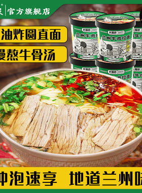 白象兰州牛肉拉面桶装速食非油炸方便面重庆小面整箱正宗牛肉面食