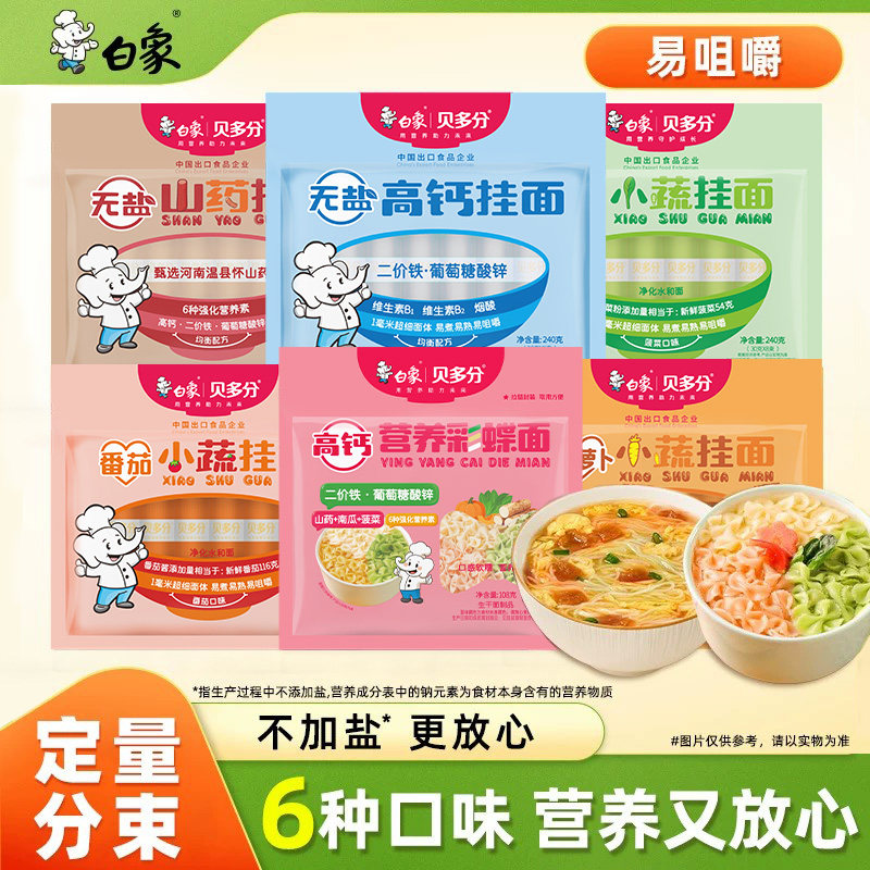 【孙颖莎同款】白象原味面条挂面批发菠菜面面食自煮早餐营养细面