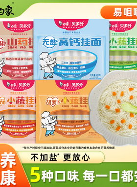 白象原味面条挂面批发杂粮粗粮菠菜面面食自煮早餐营养蔬菜面细面