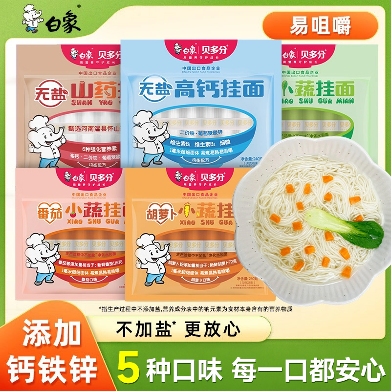白象原味面条挂面批发杂粮粗粮菠菜面面食自煮早餐营养蔬菜面细面