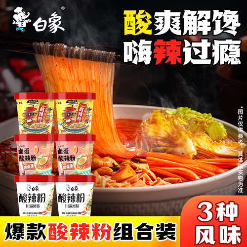 白象方便粉丝卤蛋酸辣粉6桶整箱