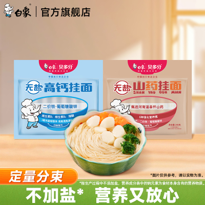 白象原味面条挂面蔬菜面细面