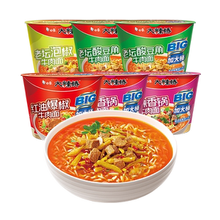 白象方便面泡面整箱桶装批发香辣红烧牛肉面BIG桶面夜宵官方正品