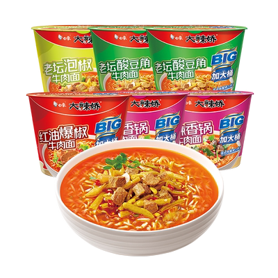 白象方便面香辣红烧泡面整箱桶装