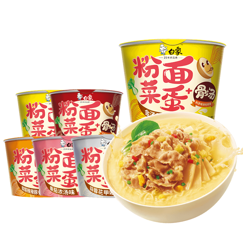 白象粉面菜蛋桶装泡面金汤肥牛蛋面速食整箱方便面袋装夜宵旗舰店