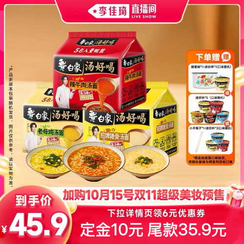 汤好喝15袋方便面泡面