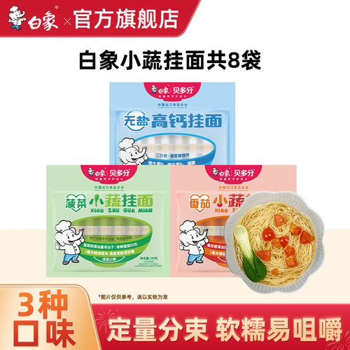 白象原味面条挂面面食